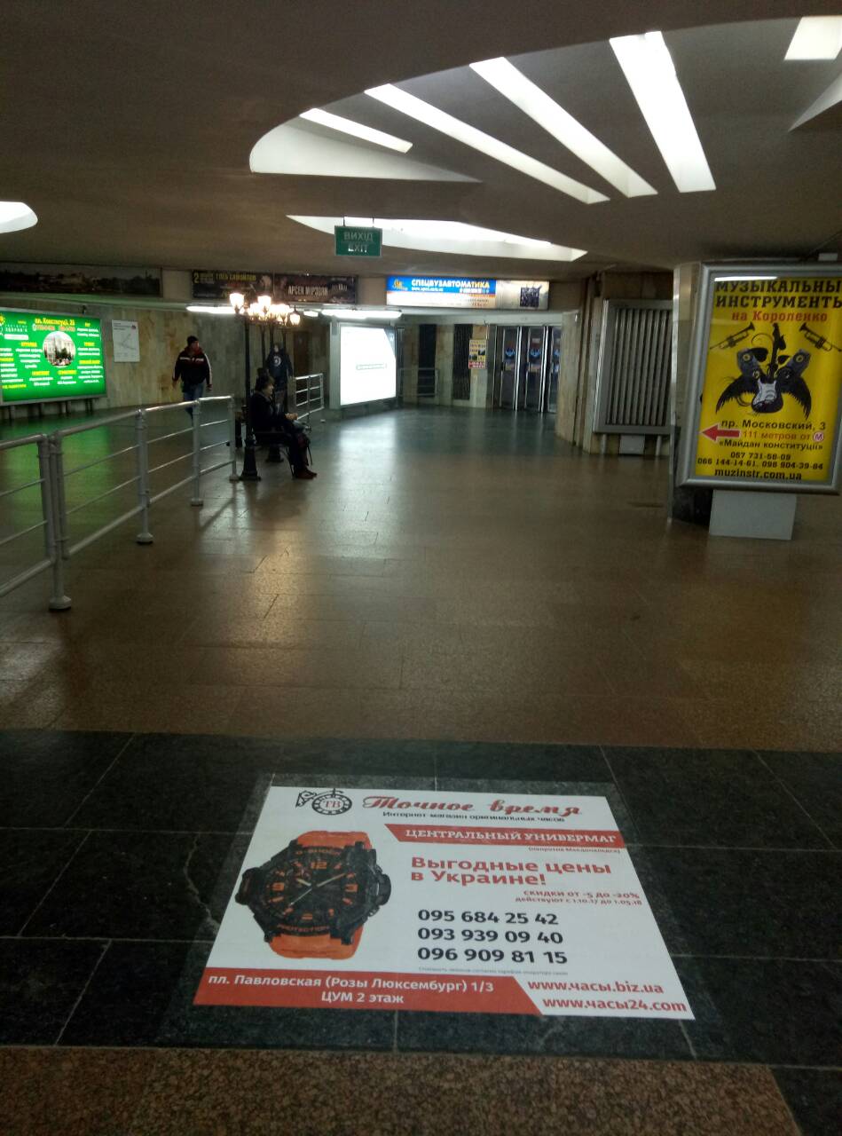 напольная реклама метро Харьков