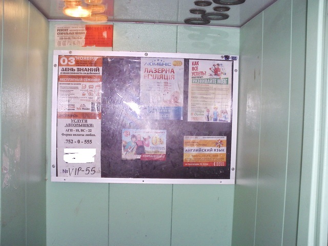 Реклама в лифтах города