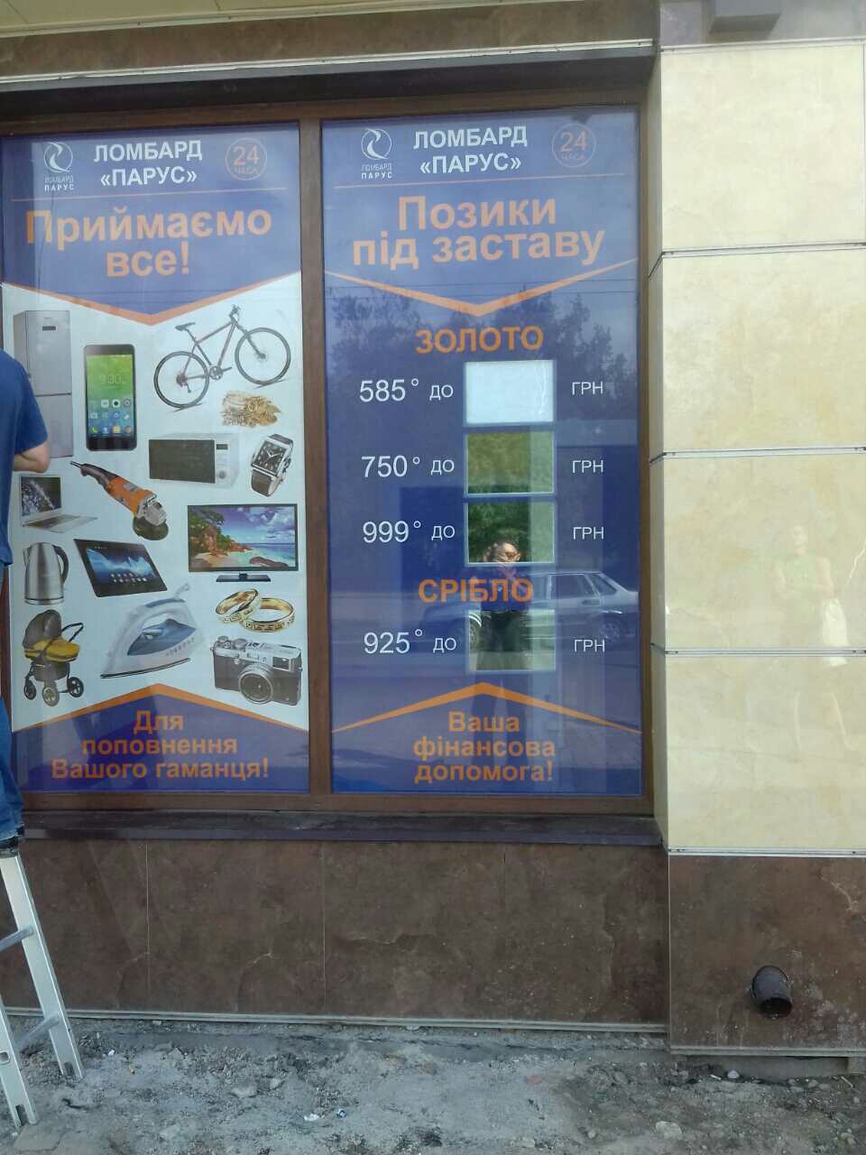 Оклеивание окон на магазинах Харьков