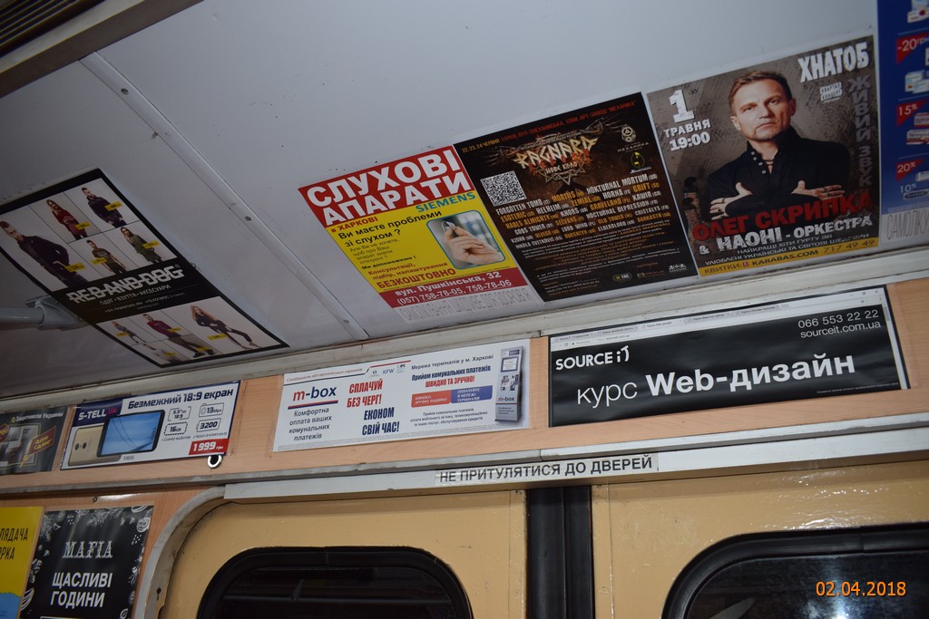Размещение листовки в вагоне метро Харьков
