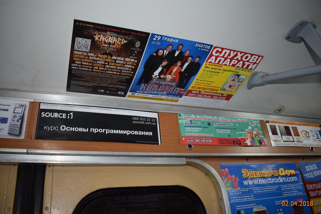 Реклама в вагонах метро