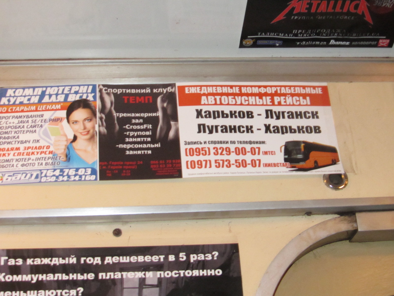 Разместить рекламу в вагонах метро