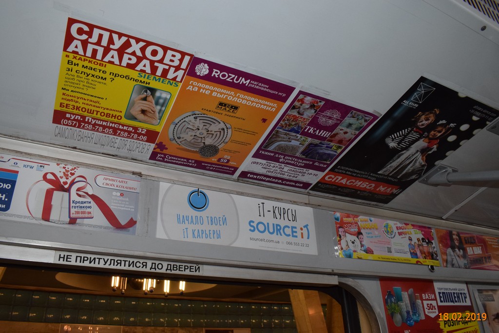 Размещение листовок формата А4 в вагонах метро