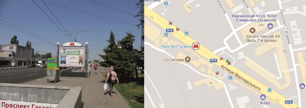 7994 Вернадского Гагарина А