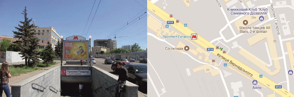 7995 Вернадского Гагарина В