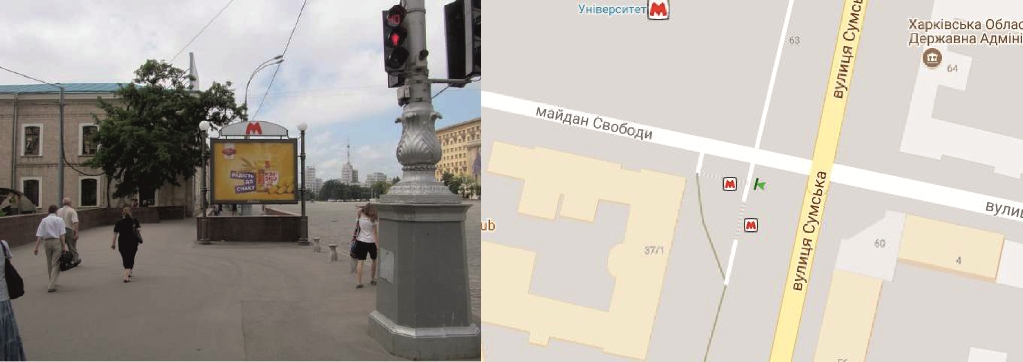 8347 пл. Свободы Сумская 37 В