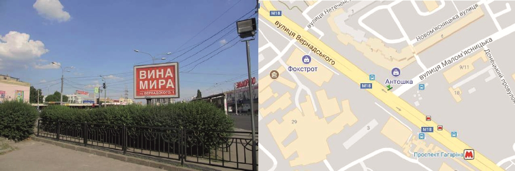 8553 Вернадского Маломясницкая