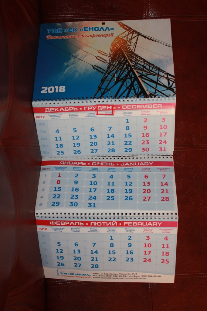 Изготовление настенного календаря с логотипом компании